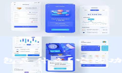 TP钱包身份钱包是什么？它的功能与优势详解