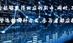 baioti区块链硬分叉详解：定义、影响与应用/bai