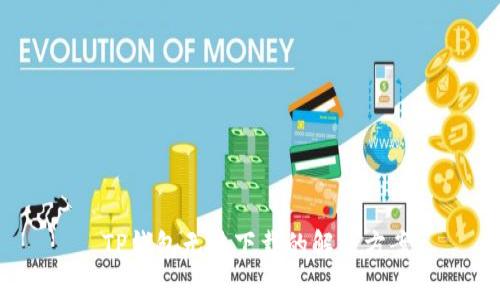  TP钱包无法下载的解决方案