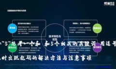 font size=＂5＂思考一个和 和5个相关的关键词 用逗