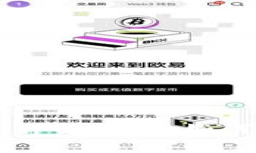 区块链选房原理详解：科技如何改变房地产交易