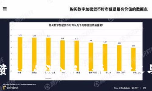 区块链融资业务的深入解析：原理、意义与未来展望