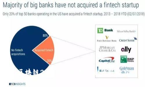 区块链2.0：未来数字经济的新动力