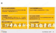 : TP中的币种介绍及投资指南